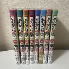 あかね噺 1-8巻セット(5-8巻は未開封)のサムネイル