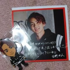 吉野北人　キーホルダーのサムネイル