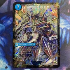 龍波動空母エビデゴラス/最終龍理QED＋ シークレット - メルカリ