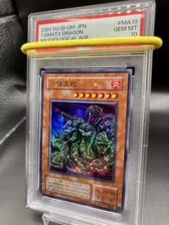 【PSA10】八俣大蛇 遊戯王 二期 MA-19 ヤマタノドラゴン PSA10】八俣大蛇 遊戯王 二期 MA-19 ヤマタノドラゴン - メルカリ