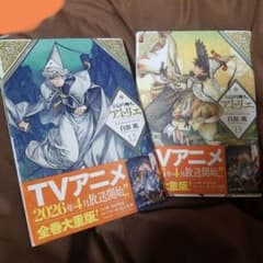 とんがり帽子のアトリエ 12巻 13巻 セット/ - メルカリ