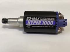 東京マルイ EG1000 モーターのサムネイル