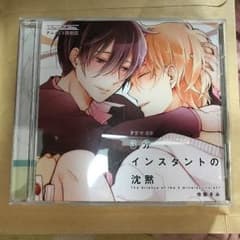 3分インスタントの沈黙 BLCDのサムネイル