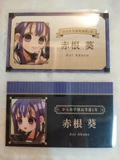 地縛少年花子くん 葵ちゃん コレクションカード 2枚セットのサムネイル