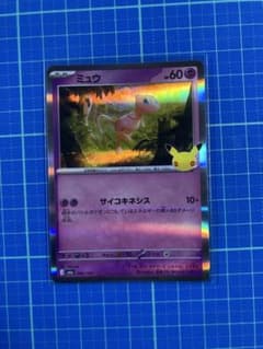 ミュウ MEGA 拡張パック 30th CELEBRATION キラのサムネイル