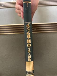 地図で知る中国・東アジア 平凡社のサムネイル