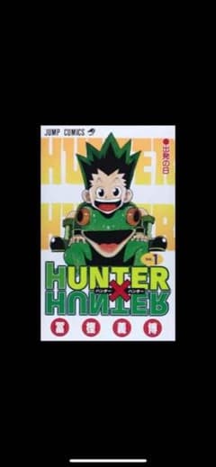 HUNTER×HUNTER 全巻のサムネイル