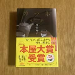 カフネのサムネイル