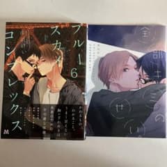 ブルースカイコンプレックス 6通常盤　+特装版小冊子のサムネイル