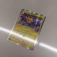 カナザワのピカチュウ(プロモ)のサムネイル