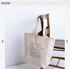 宇野実彩子 first love トートバッグのサムネイル