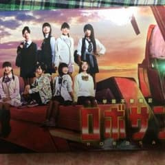 甲殻不動戦記ロボサン DVDBOX 私立恵比寿中学のサムネイル