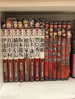 戦国人物伝　日本伝記　まとめ売り　子供向け　バラ売り可能のサムネイル