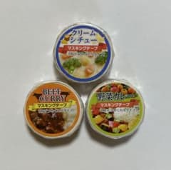 マスキングテープ３点セットのサムネイル