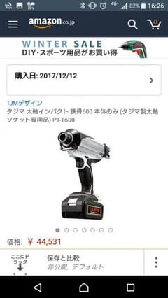 タジマ鉄骨用インパクトドライバー - メルカリ
