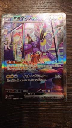 ミライドンex sarのサムネイル