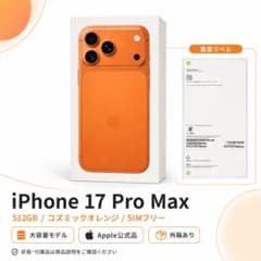 Apple iPhone 17 Pro Max 512GB 코즈믹 오렌지