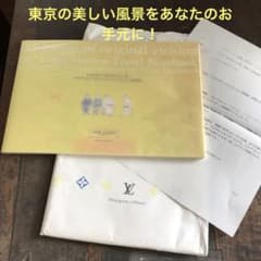 山本容子の描く東京五十景 ルイ.ヴィトントラベルノート原画展 - メルカリ