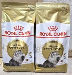 ロイヤルカナン ペルシャ・チンチラ・ヒマラヤン 2kg×2個 - メルカリ