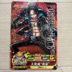 ワンピース カードゲーム ポートガス・D・エース ワンピーベリーマッチ