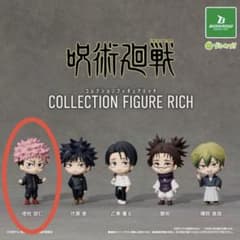 呪術廻戦 コレクションフィギュアリッチ 虎杖悠仁のサムネイル