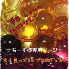 ❤ちーず様専用ページ〜エリップス50cpのサムネイル