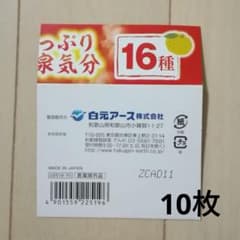 懸賞応募　白元アース　バーコード　10枚　おうちのおフロは最高 キャンペーン　a - 3