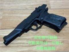 大日本技研 1/1 機動戦士ガンダム 地球連邦軍制式拳銃 M71A1 完全無可動 大日本技研 1/1 機動戦士ガンダム 地球連邦軍制式拳銃 M71A1 完全無