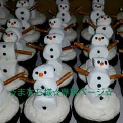 ☆まなち様☆専用ページ☆ですのサムネイル