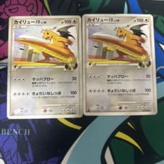 BGS9.5カイリューFB フロンティアの鼓動 大会勝利賞 プロモ 渦巻きホロ カイリューFB[フロンティアブレーン] ◇ Pt3 フロンティアの鼓動 073