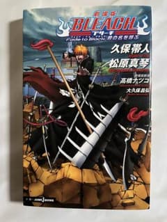 Bleach : 劇場版 : fade to black : 君の名を呼ぶのサムネイル