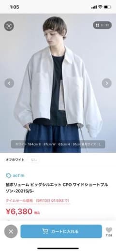 袖ボリューム ビッグシルエット CPO ワイドショートブルゾン-2020S/S-のサムネイル