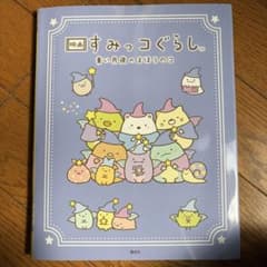 영화 스미코구라시 푸른 달밤의 마호노코