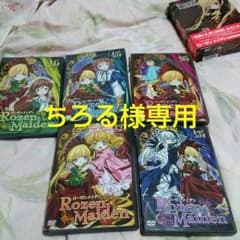 ちろる様専用ローゼンメイデン1期DVDセットのサムネイル