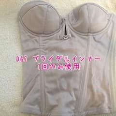 ブライダルインナー ビスチェのサムネイル