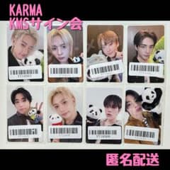 StrayKids スキズ KARMA 中華 KMS オフライン サイン会 StrayKids スキズ KARMA 中華 KMS オフライン サイン会 - メルカリ