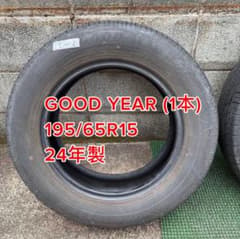 GOOD YEAR 195/65R15 1本　24年製　中古品のサムネイル