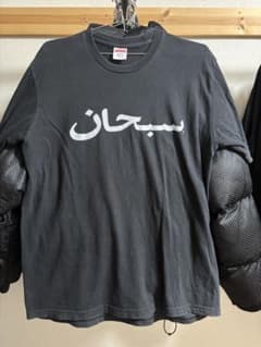 Supreme アラビックロゴ Tシャツ ブラックのサムネイル