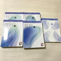 日能研 国語 算数 理科 社会5年 本科 ステージⅣ 解答付2025年 - メルカリ
