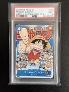 PSA9 モンキー D ルフィ P-033 ジャンプ 付録 プロモのサムネイル