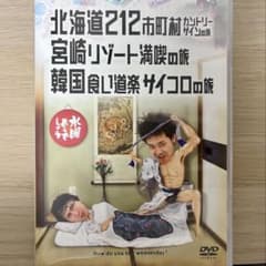 수요일 어때요 컨트리 사인 여행 DVD