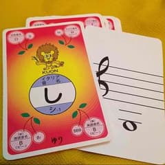 音符カード 五カ国語の音名入りのサムネイル
