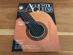 ⭐︎CDあり⭐︎アコースティックギターマガジンvol.18 ガット特集　中古のサムネイル