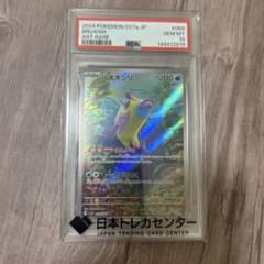 キ*ラ様 ハギギシリ AR PSA10のサムネイル
