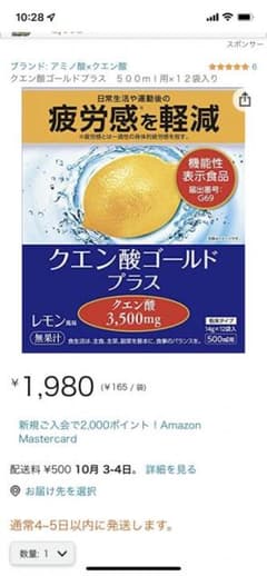 クエン酸ゴールドプラス　二箱セットのサムネイル