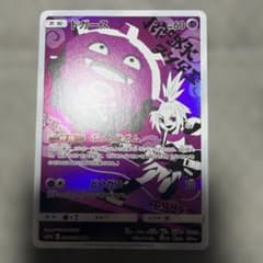 ドガース CHR SM11b ドリームリーグ 056/049 ドガース CHR SM11b ドリームリーグ 056/049 - メルカリ