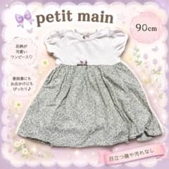 petit main 花柄ワンピース 90cmのサムネイル