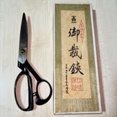 菊秀 長太郎 裁ち鋏 高級裁ち鋏 - 銀座菊秀