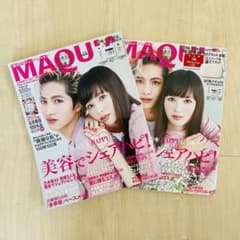【セット売り】MAQUIA 2021年3月号　表紙：志尊淳、鈴木えみのサムネイル