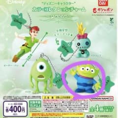 ディズニーキャラクター カラーコレクションチャーム ~green~ エイリアンのサムネイル